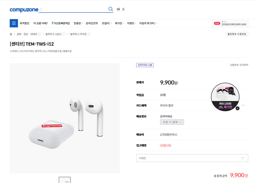 최근에 사은품으로 대량 풀린 에어팟 짝퉁 무선이어폰 쓸만하네 ㅎ_3.png