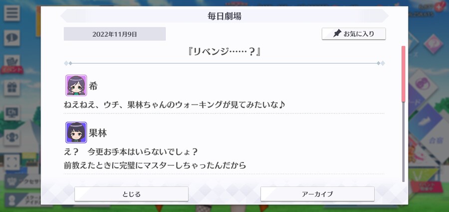 스쿠스타 매일 극장 221109 - 복수……?_1.jpg