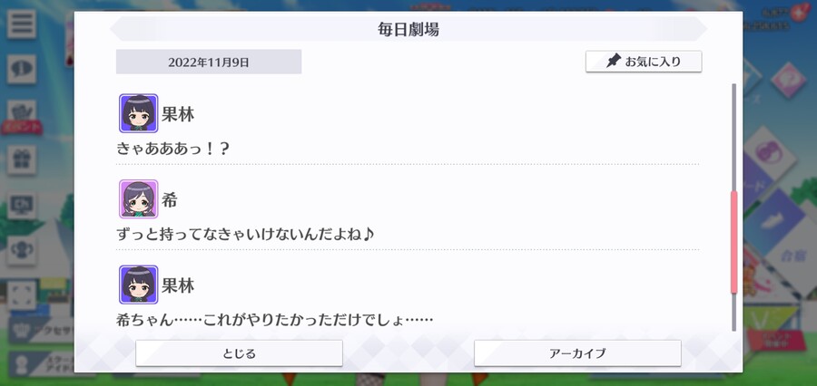 스쿠스타 매일 극장 221109 - 복수……?_3.jpg