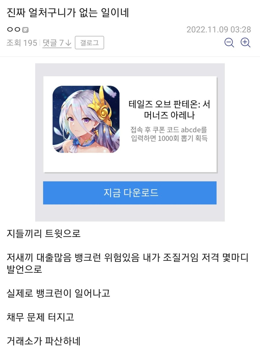 코인 지금 코인쪽 제2의 루나코인 터지기 직전임