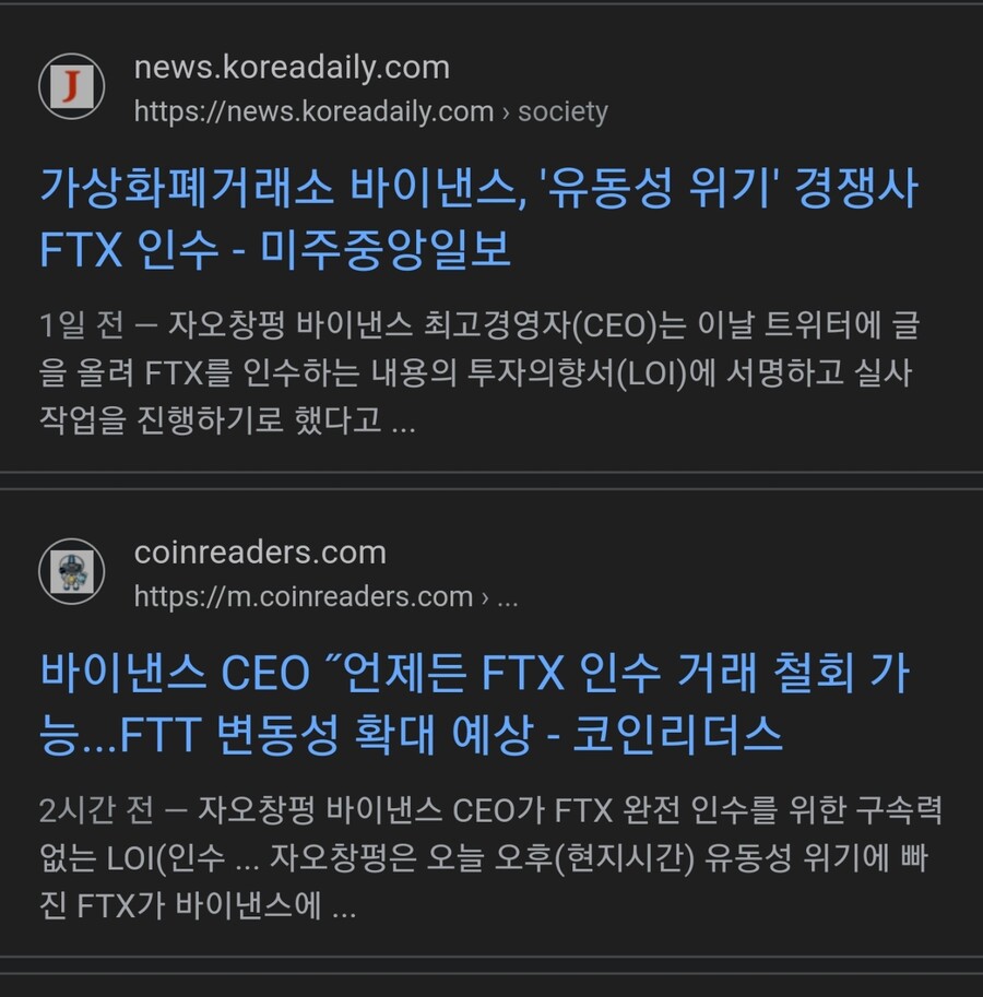 코인 지금 코인쪽 제2의 루나코인 터지기 직전임