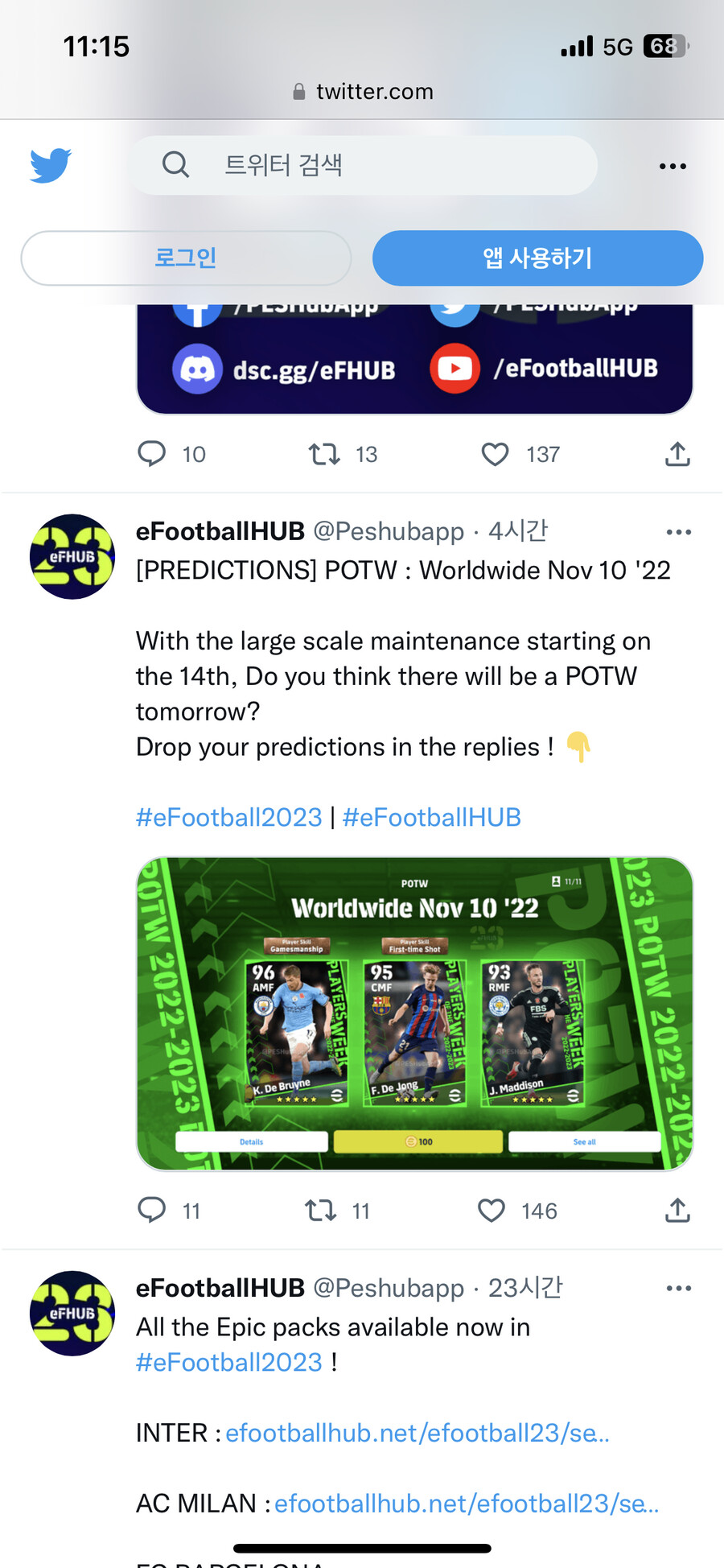 이풋볼 공식 트위터발 이주나왓네오