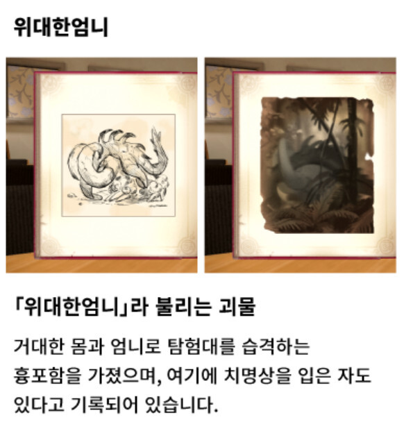 포켓몬) 고대 코리갑_2.jpg