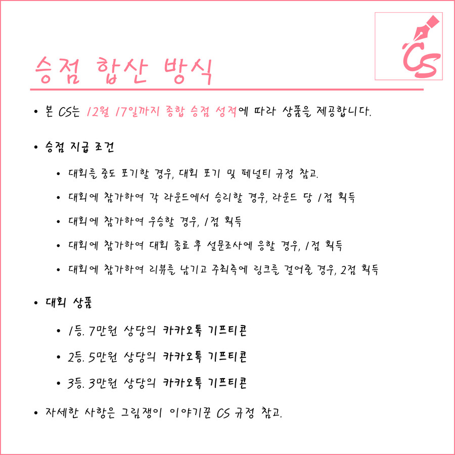[짤막전개] 룡검사 토템버드 빌드_2.png