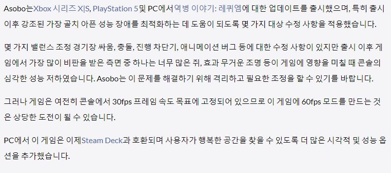 플래그 테일:레퀴엠 , 첫 패치 배포 (새로운 옵션, 최적화)_2.jpeg