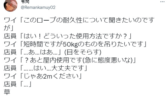 ??? : 50kg정도 버틸만한 밧줄을 사고싶은데요.jpg_2.png