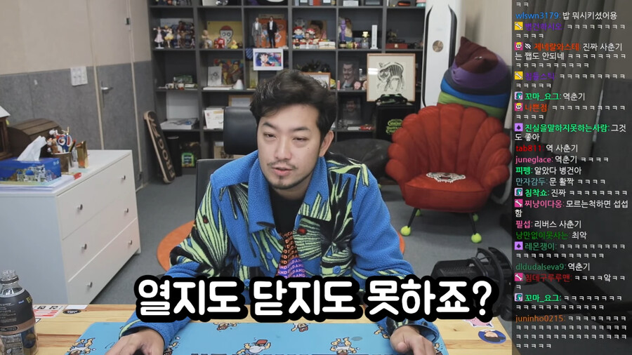쏘영이의 사춘기에 대해 전략을 짜는 침착맨_16.png