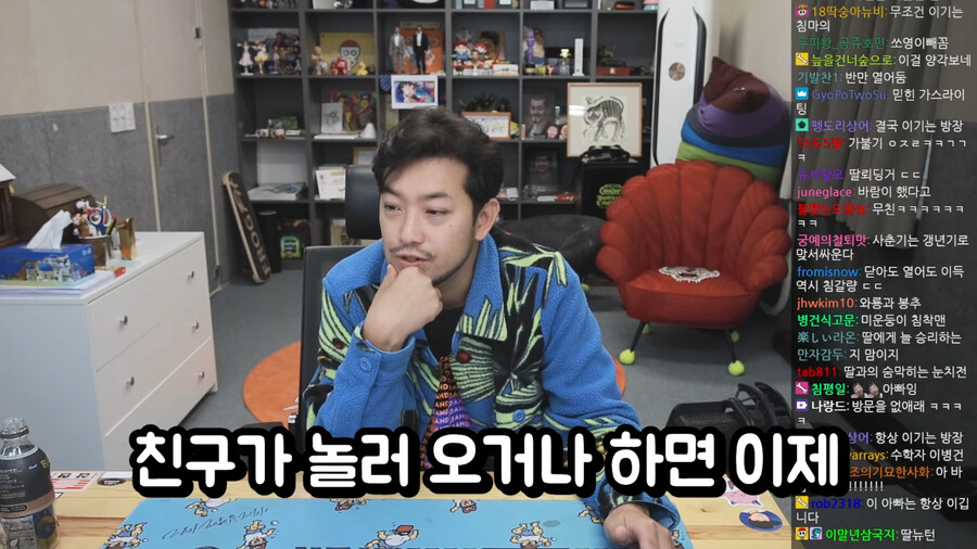 쏘영이의 사춘기에 대해 전략을 짜는 침착맨_19.png