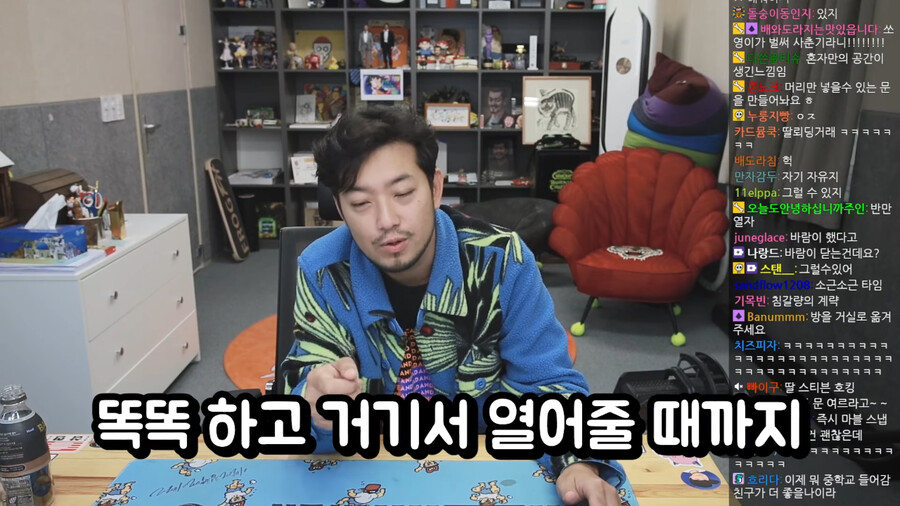 쏘영이의 사춘기에 대해 전략을 짜는 침착맨_26.png