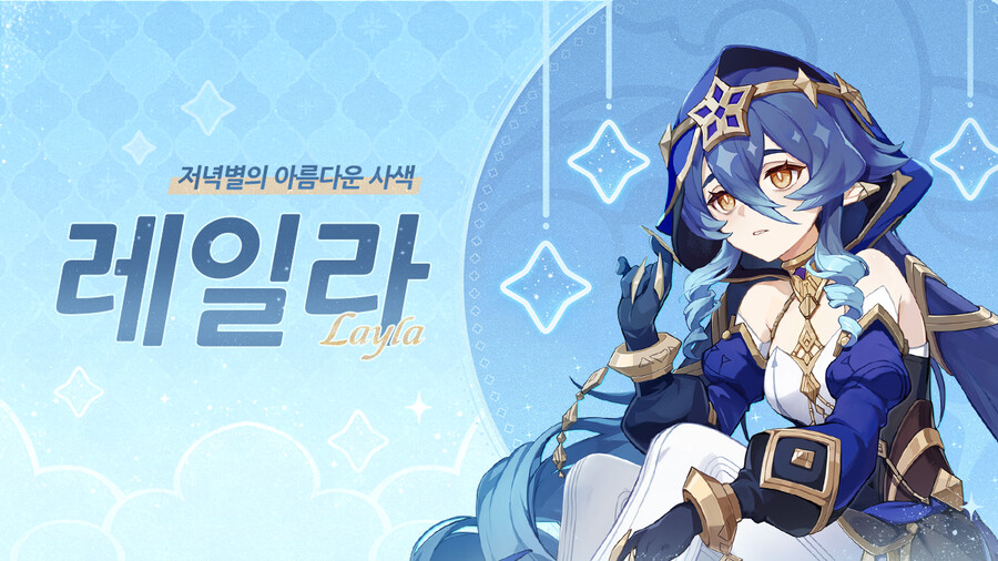 원신 | 레일라 캐릭터 소개_1.png