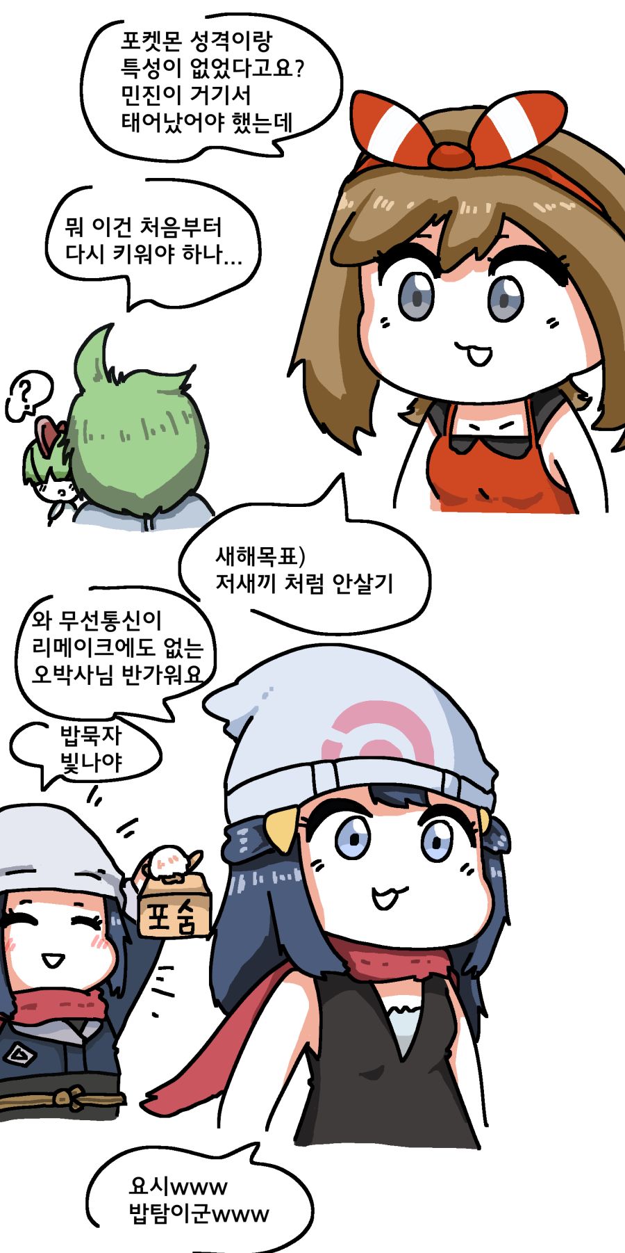 포켓몬 세계를 안내해주는 오박사.Manhwa_2.jpg