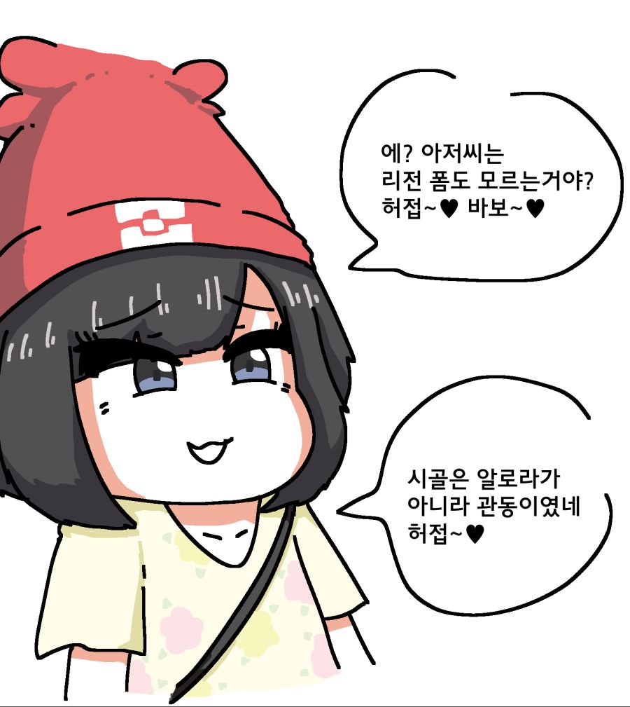 포켓몬 세계를 안내해주는 오박사.Manhwa_5.jpg