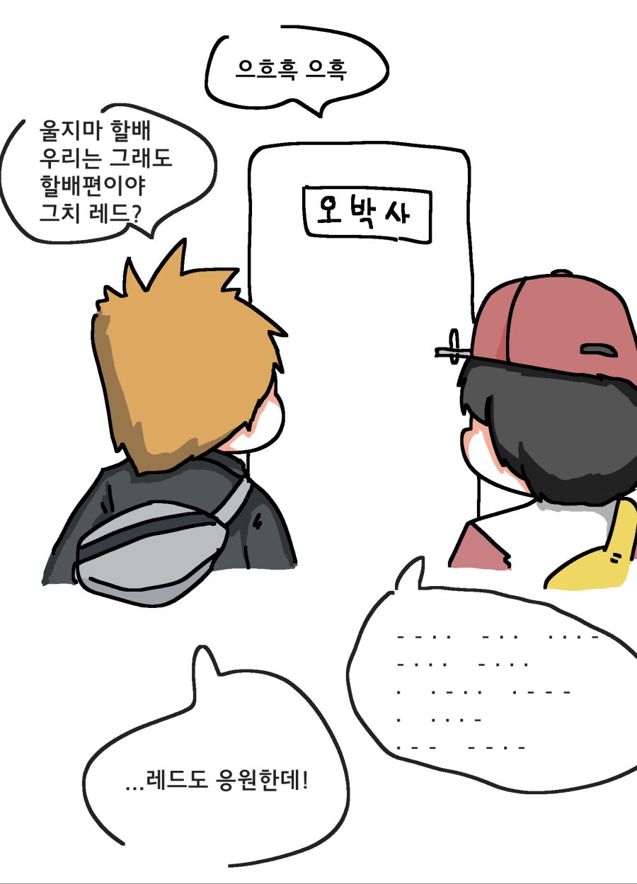 포켓몬 세계를 안내해주는 오박사.Manhwa_8.jpg
