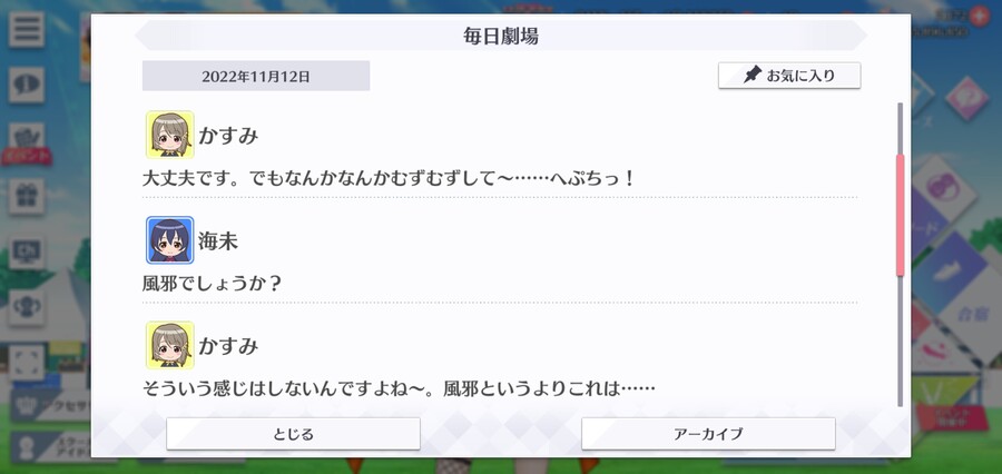 스쿠스타 매일 극장 221112 - 어떠한 전조_2.jpg