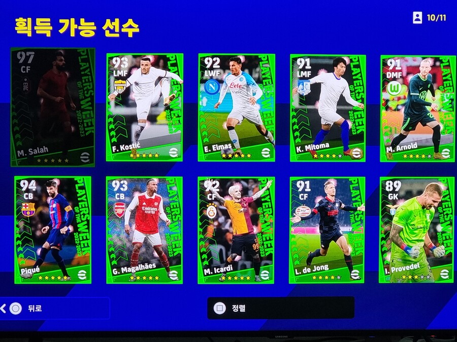 원패살라 1뽑 | e풋볼 2023 | RULIWEB 원패살라 1뽑 | E풋볼 2023 | Ruliweb