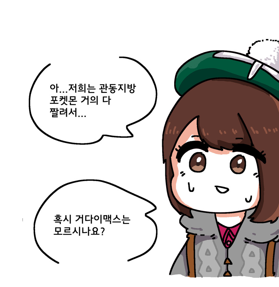포켓몬) 시리즈가 출시될수록 떡락하는 박사_6.png