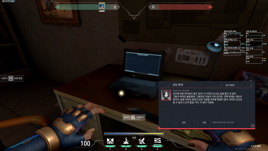 [발로란트] 5.09 패치 신규 배경 이야기_3.png