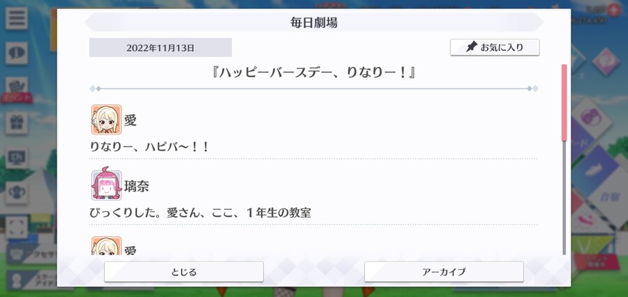 스쿠스타 매일 극장 221113 - 해피 버스데이, 리나리!_1.jpg