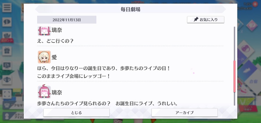 스쿠스타 매일 극장 221113 - 해피 버스데이, 리나리!_3.jpg