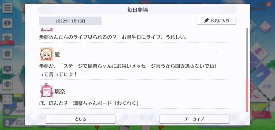 스쿠스타 매일 극장 221113 - 해피 버스데이, 리나리!_4.jpg