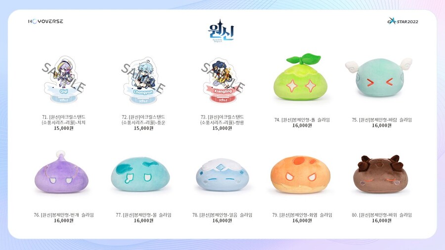 [지스타]호요버스(원신/붕괴/미해결) 판매 상품 라인업 총 공개_15.jpg