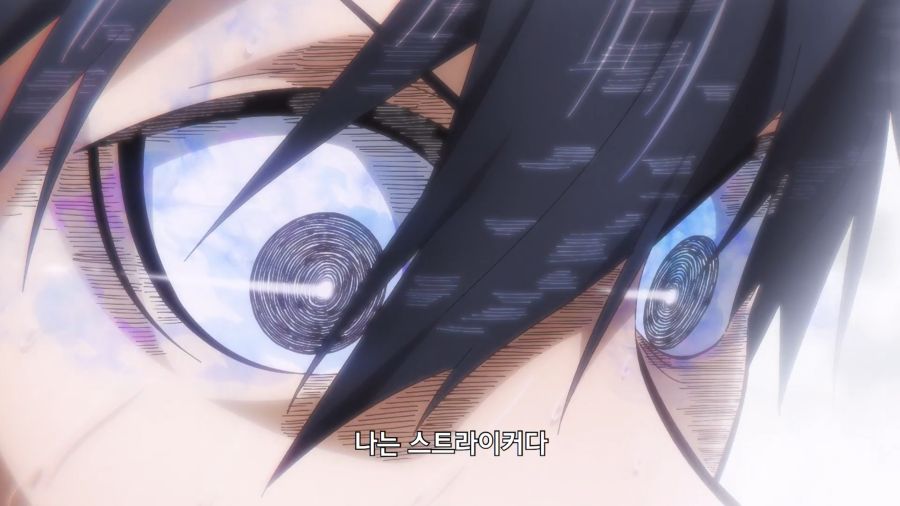 블루록) 솔직히 주인공은 스트라이커 안어울림_5.png