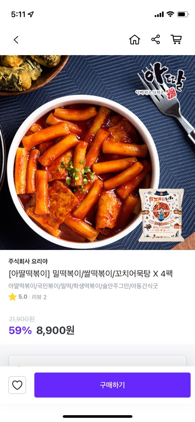 [보고] 아딸떡뽁이 떡볶이 꼬치어묵탕 4팩 ₩8,900 무배 | 유저 예판 핫딜 뽐뿌 게시판 [보고] 아딸떡뽁이 떡볶이 꼬치어묵탕 4팩 ₩8,900 무배... 
