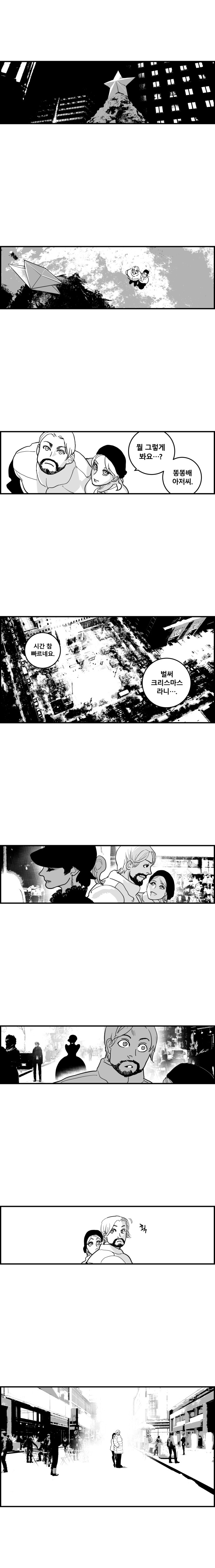 25살까지 사귀는 만화_9.png