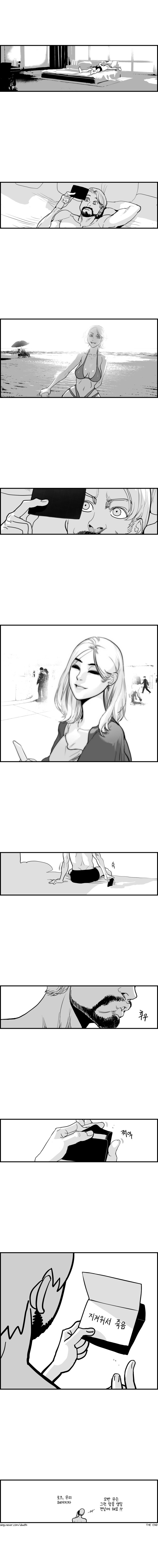 25살까지 사귀는 만화_10.png