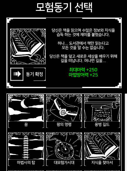 인디) 어드벤처 오브 플라워 영웅소개 보린편_4.png