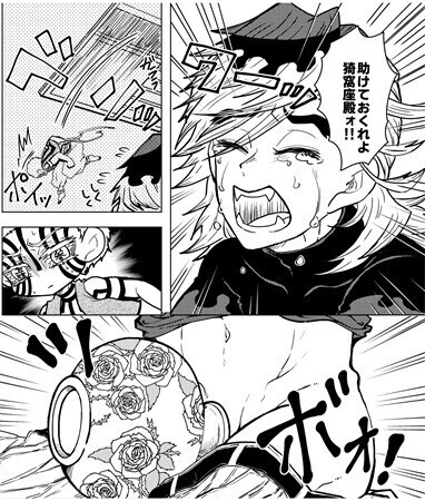 귀멸)굣쿄와 도우마의 교체혈전_1.jpg