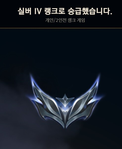 롤자랑 좀 해도 되겠습니까