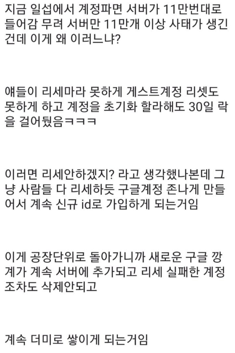 니케) 유독 일섭만 존나게 터지는 이유_1.png