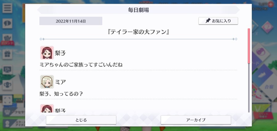 스쿠스타 매일 극장 221114 - 테일러 가의 열혈 팬_1.jpg