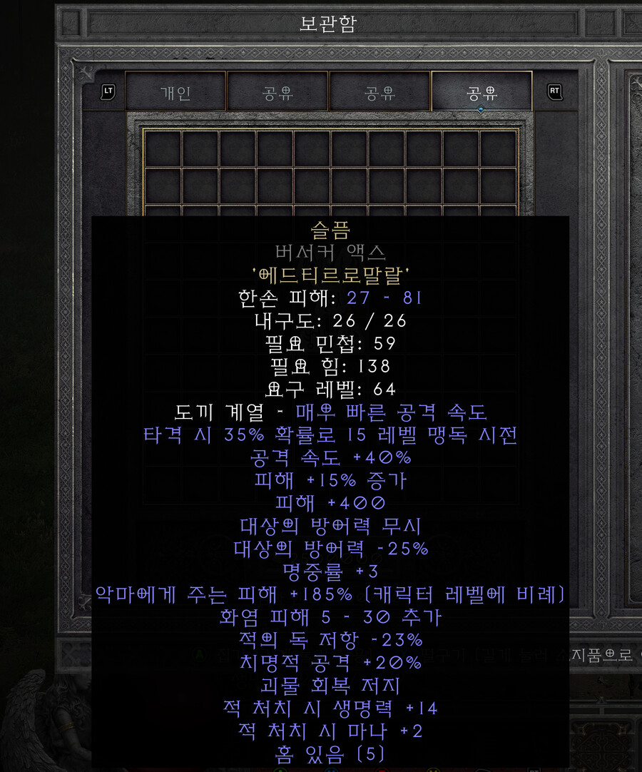 버서커 액스 고뇌 (슬픔) 으뜸 업그레이드 했습니다._1.png