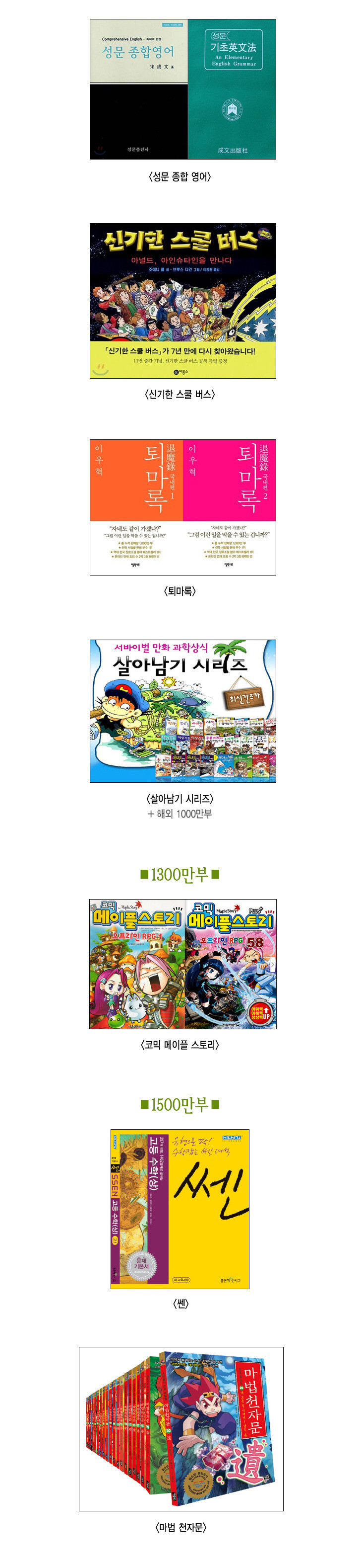 한국 역대 도서 베스트셀러 순위.jpg_4.jpg