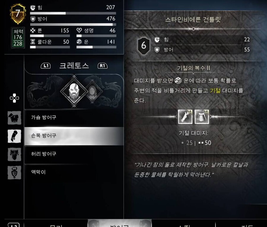 팁) 라그나로크 숨겨진 컨텐츠 & 방어구_3.jpg