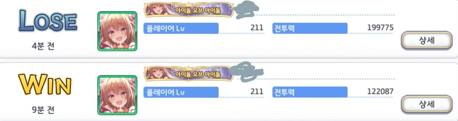 프리코네) 아레나에 이상한 애가 있다_1.jpg