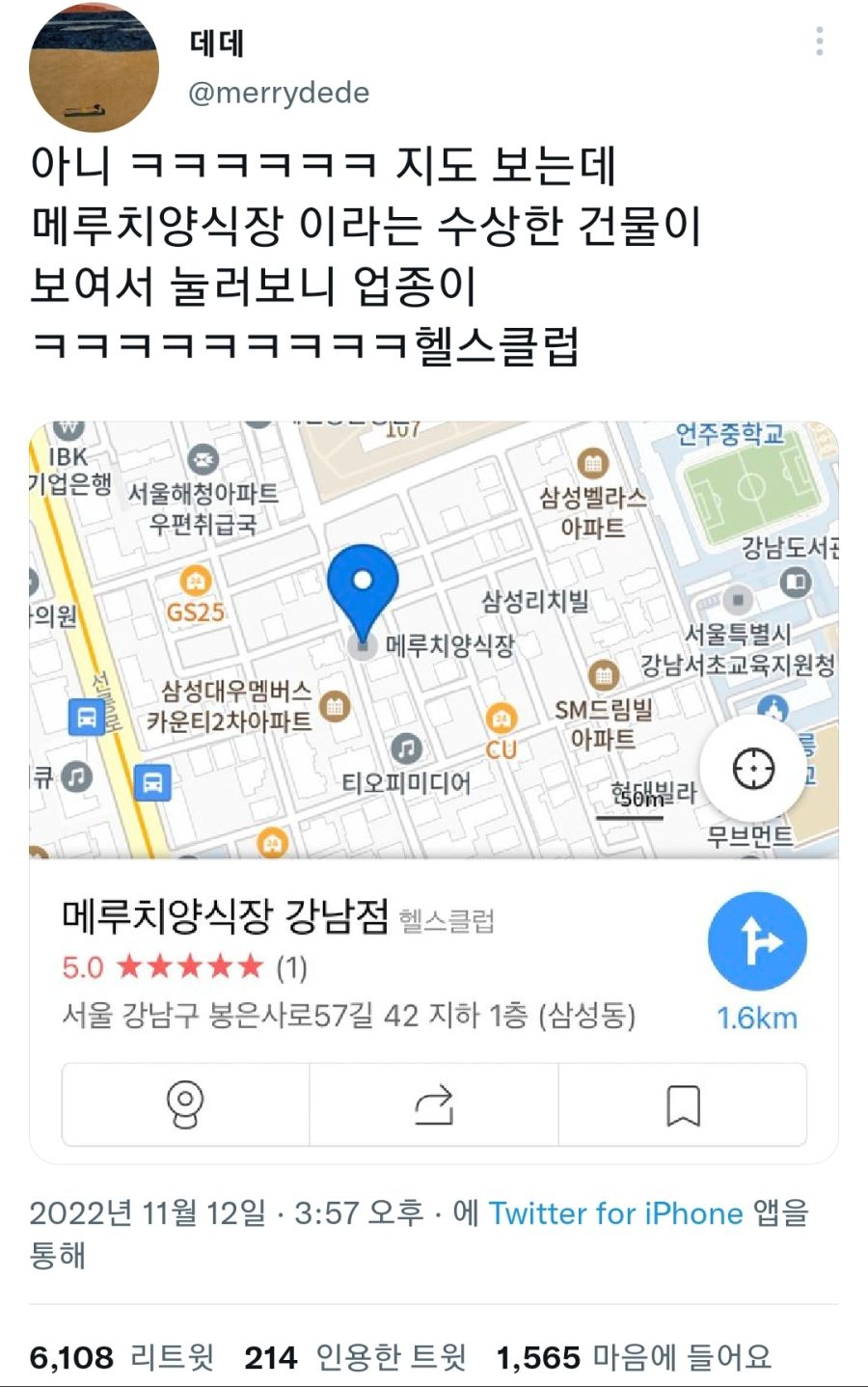강남 메루치 양식장.jpg | 유머 게시판 강남 메루치 양식장.jpg | 유머 게시판 | 루리웹