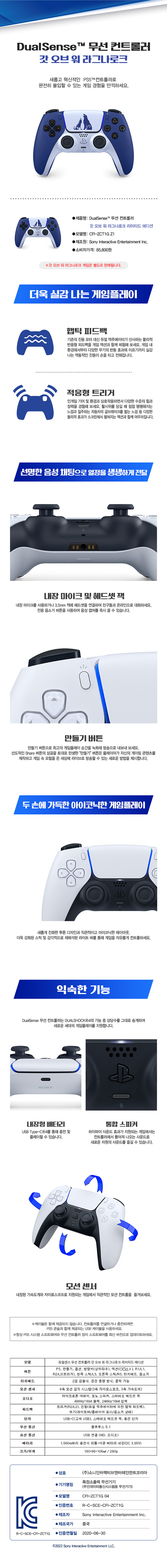 [하이마트][품절]듀얼센스 갓오브워 라그나로크 에디션(72,930원/특정카드)_3.jpg