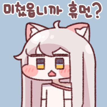 메멘토 모리) 발리데 메모리얼까지 다 뚫었다_2.png