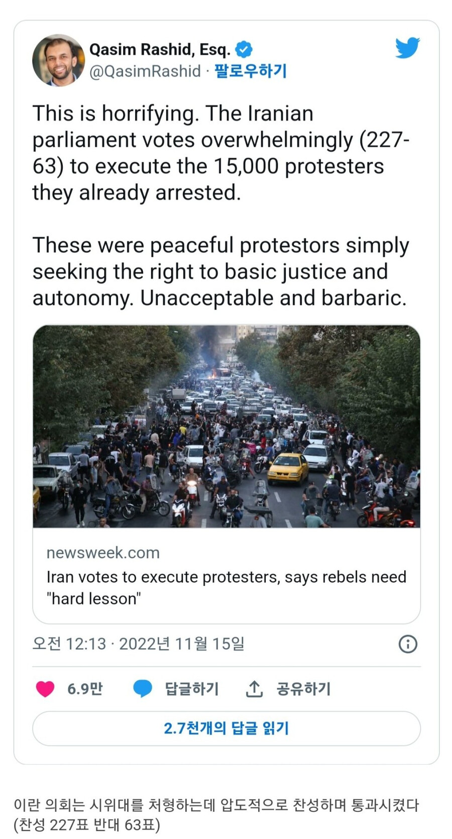 학살) 미처버린 이란 근황_1.png