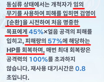 후와 사키 자힐(치유) 가이드_2.png