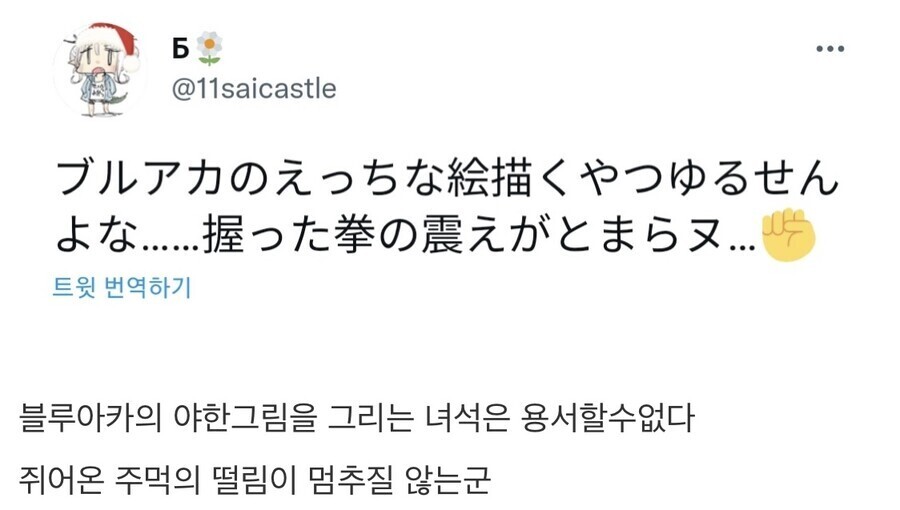 블루아카)학생들 야한그림 그리는 놈들을 용서할수 없다는 일러레_1.jpg