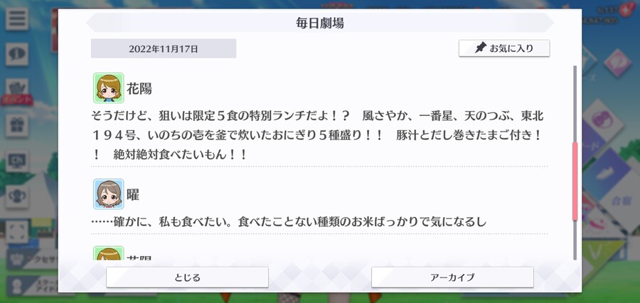 스쿠스타 매일 극장 221117 - 한정 런치가 먹고 싶어!_3.jpg