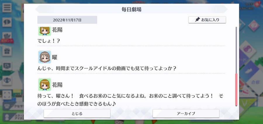 스쿠스타 매일 극장 221117 - 한정 런치가 먹고 싶어!_4.jpg