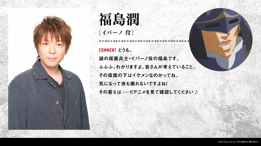 [영웅전설 섬의 궤적 Northern War] 내년 1월 방송_8.jpg