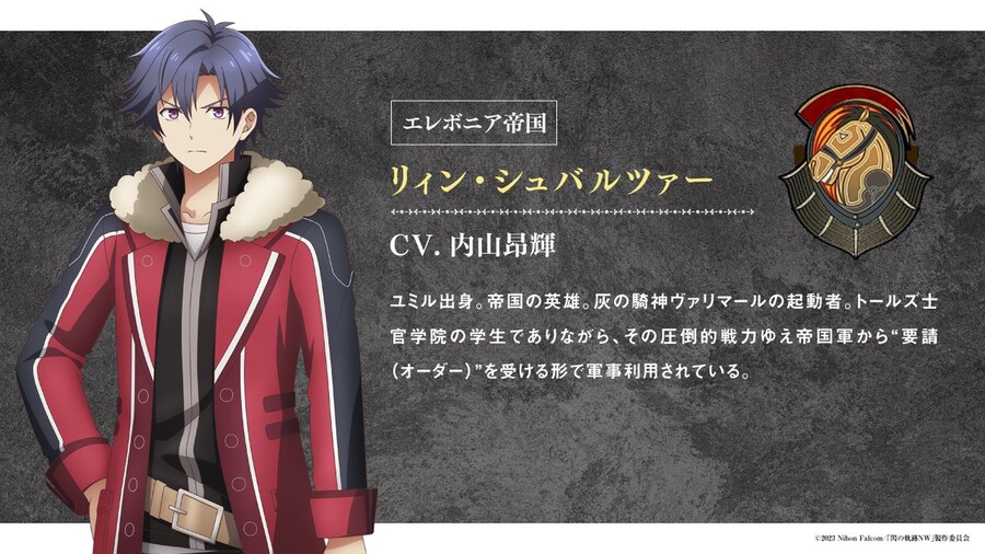 [영웅전설 섬의 궤적 Northern War] 내년 1월 방송_10.jpg