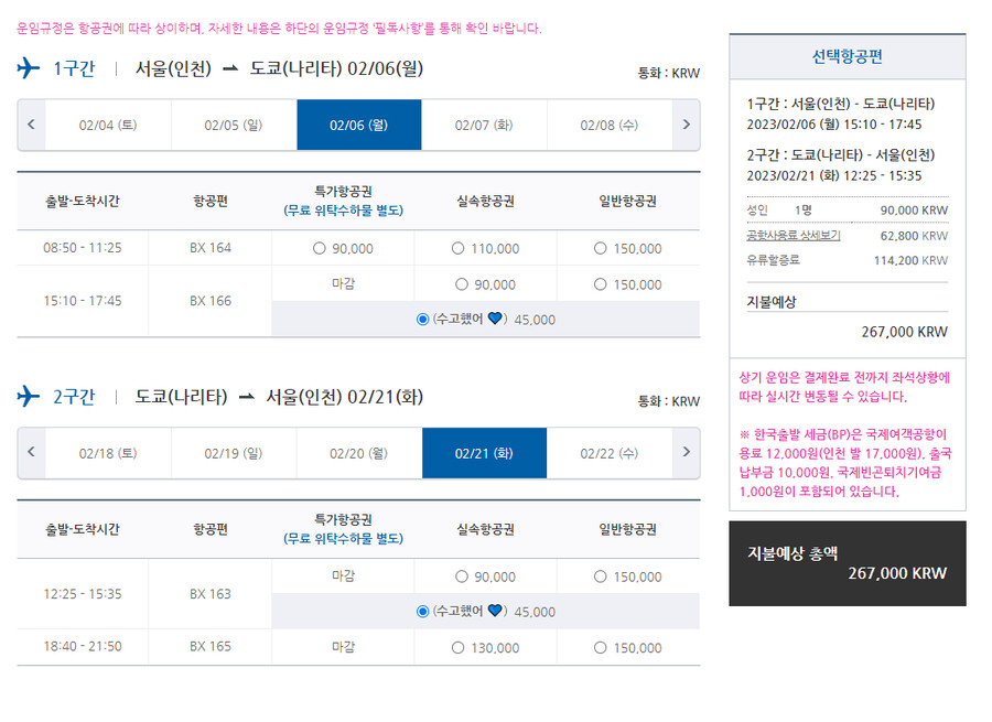 정보) 일본 여행 생각중인 유게이들 필독_1.png