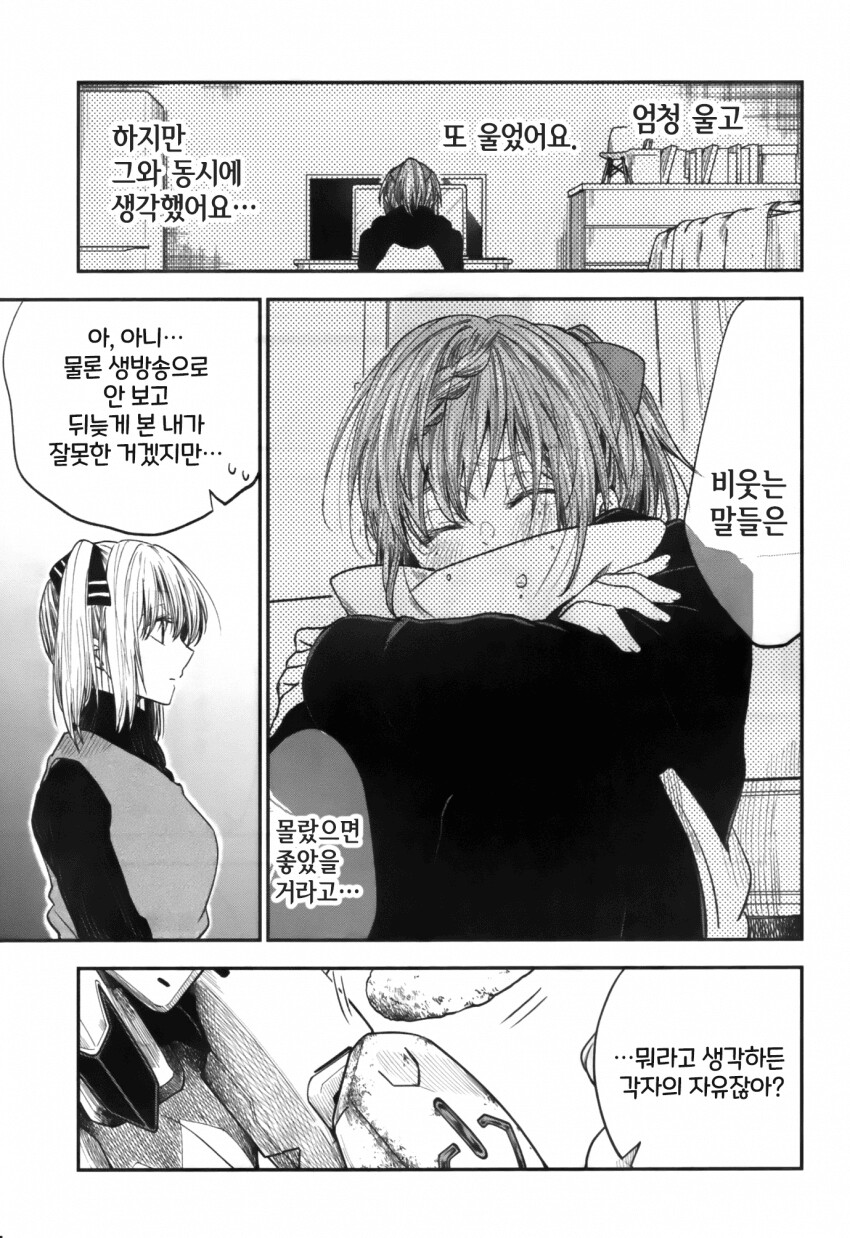 건담) 진짜 만화 내용이라고 함_2.png